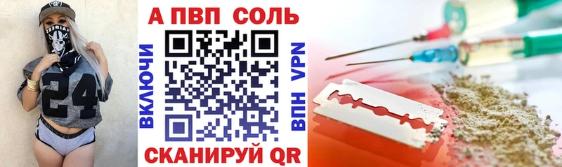 A PVP VHQ  Купить  Заволжье 
