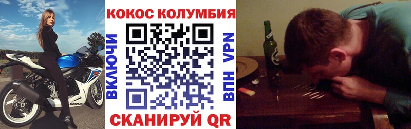 Купить  Заволжье  Кокаин 99% 