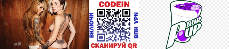 Codein напиток Lean (лин)  Купить  Заволжье 