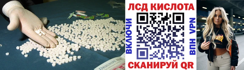 ЛСД экстази кислота  Купить  Заволжье 