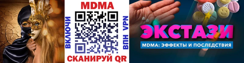 MDMA VHQ  Купить закладки  Заволжье 