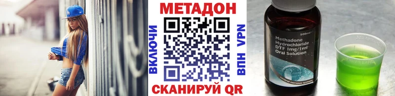 Купить где  Заволжье  МЕТАДОН VHQ 