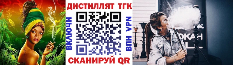 ТГК гашишное масло  Купить закладки  Заволжье 